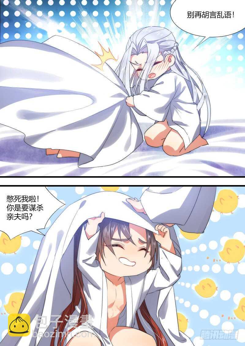 第142话 第73章 庄周梦蝶﹙二十﹚10