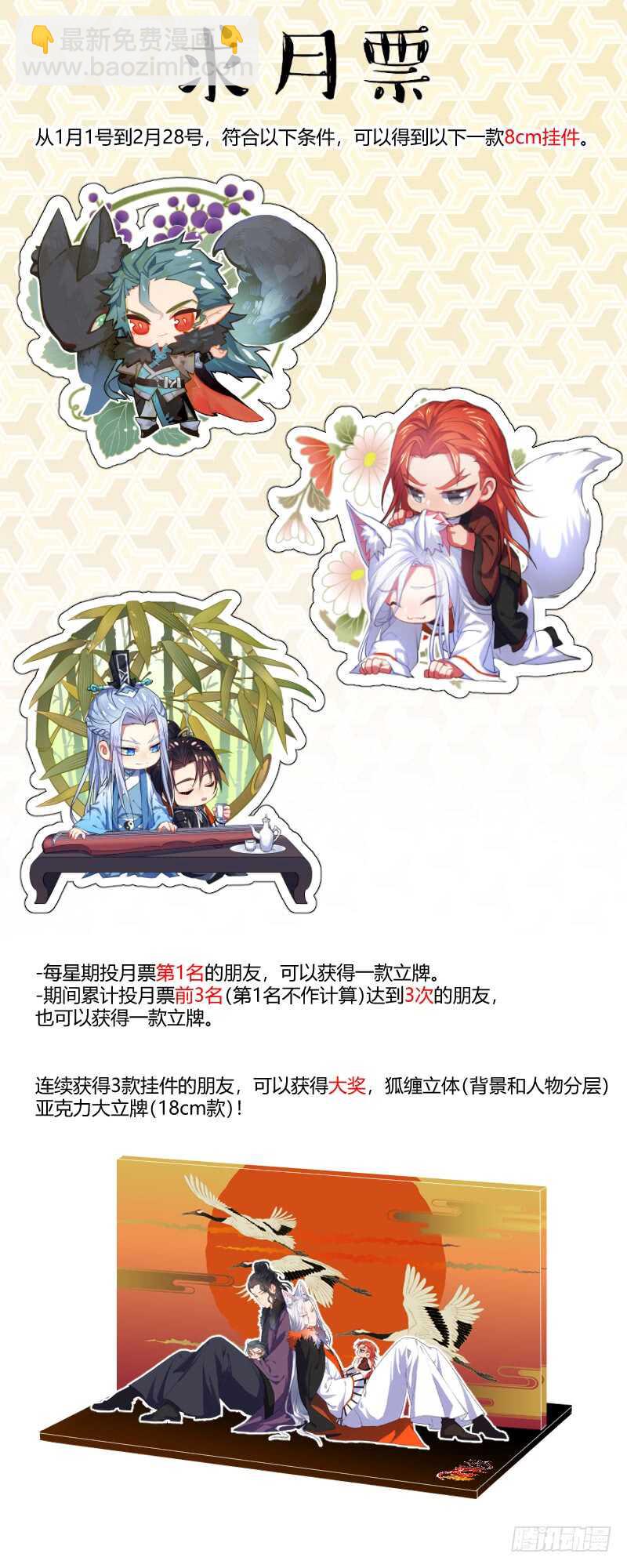 第142话 第73章 庄周梦蝶﹙二十﹚13