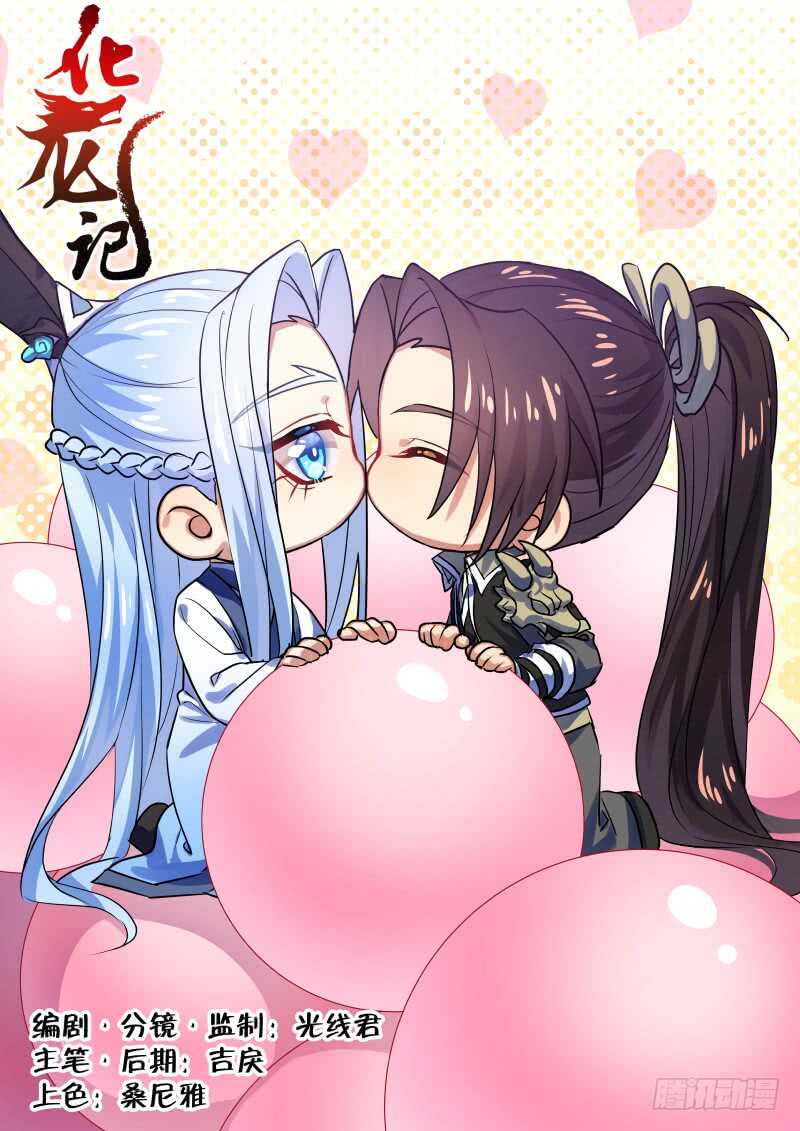 第148话 狐缠篇﹙二﹚0