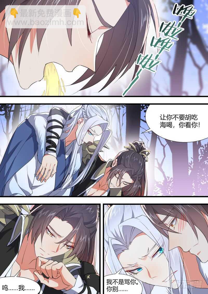 第148话 狐缠篇﹙二﹚11