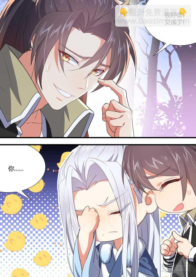 第148话 狐缠篇﹙二﹚12