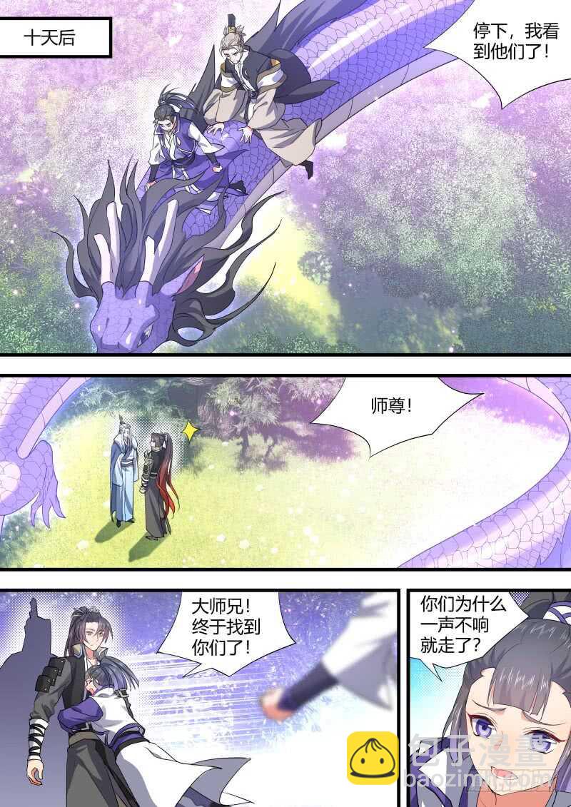 第148话 狐缠篇﹙二﹚2