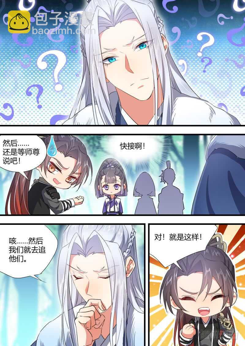 第148话 狐缠篇﹙二﹚4