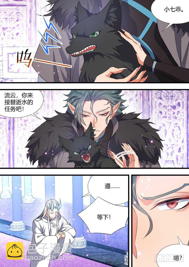 第150话 狐缠篇﹙五﹚12