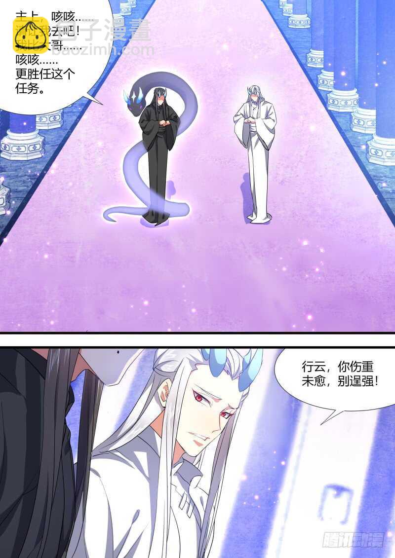 第150话 狐缠篇﹙五﹚13