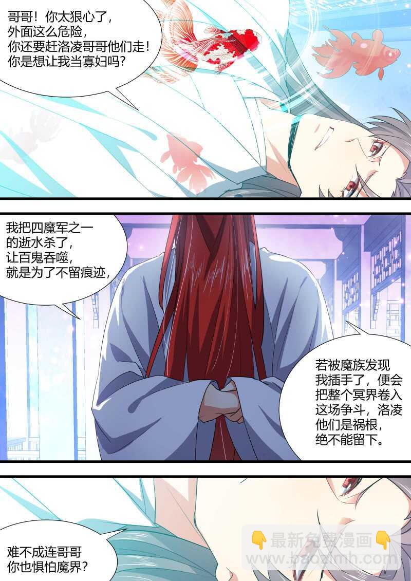 第150话 狐缠篇﹙五﹚4