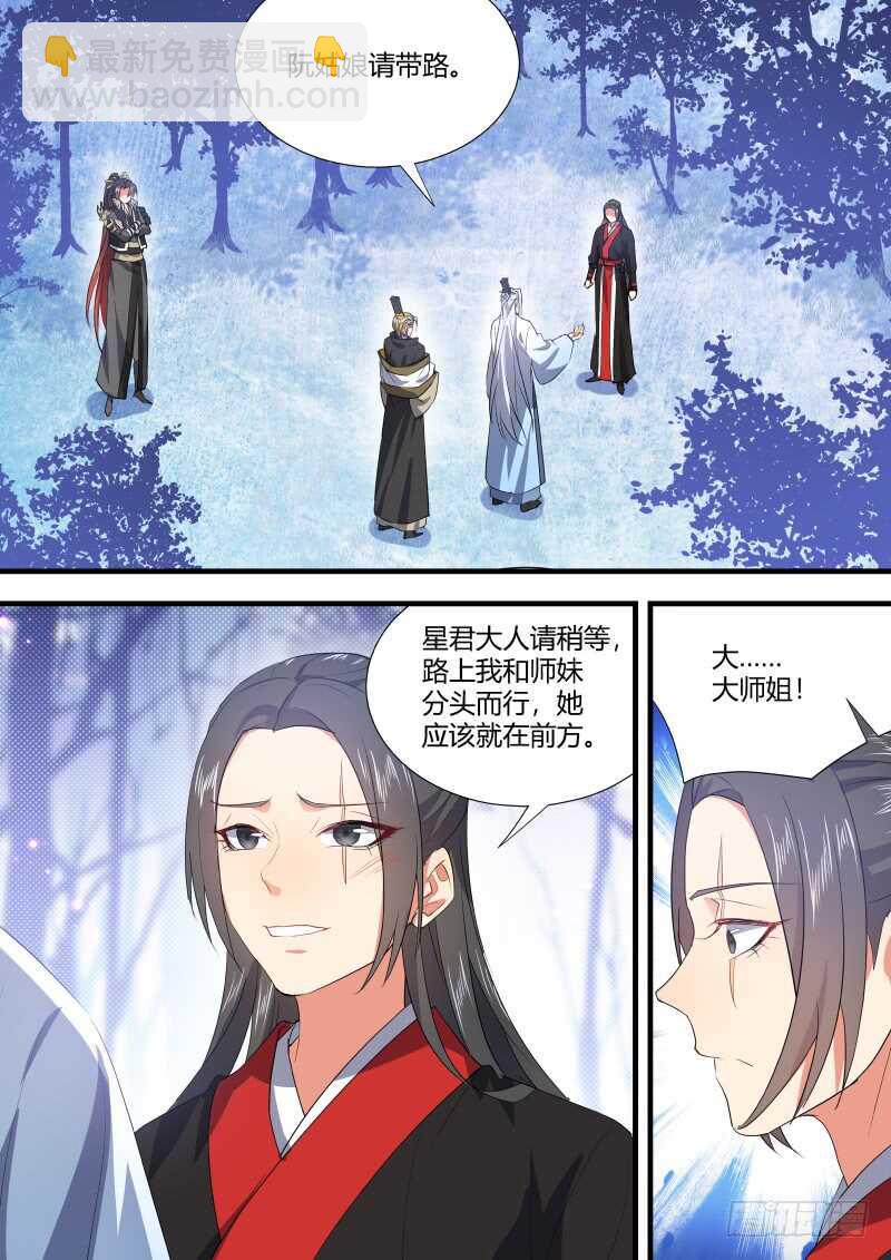 第153话 狐缠篇﹙八﹚10