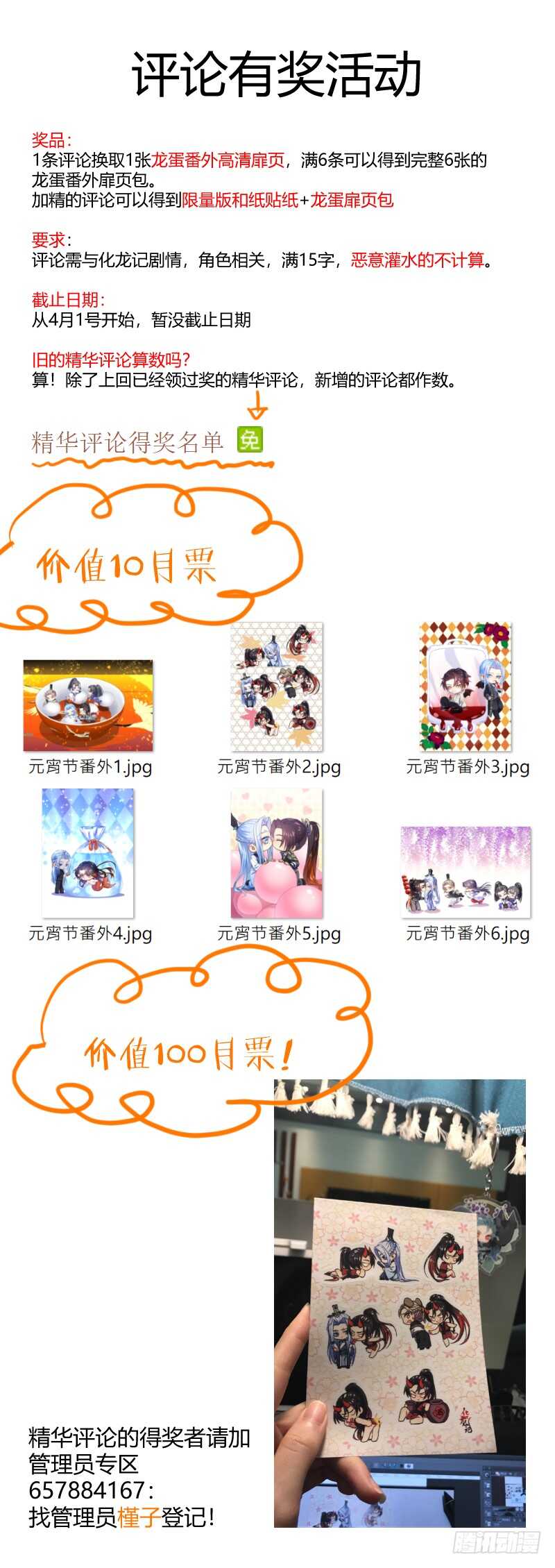 第157话 狐缠篇﹙十二﹚0