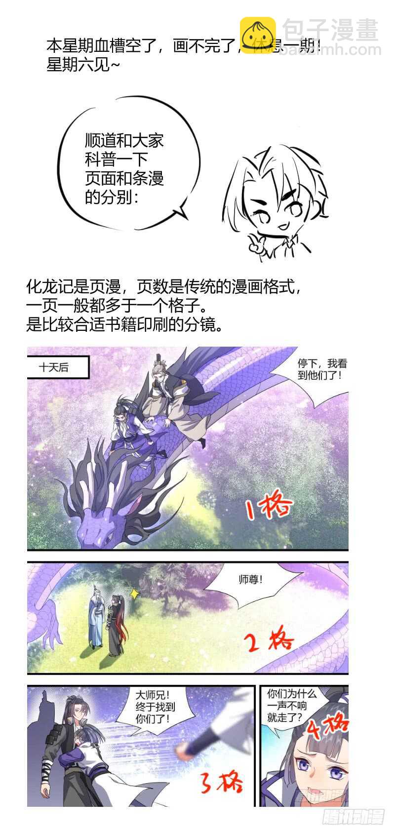 第157话 狐缠篇﹙十二﹚1