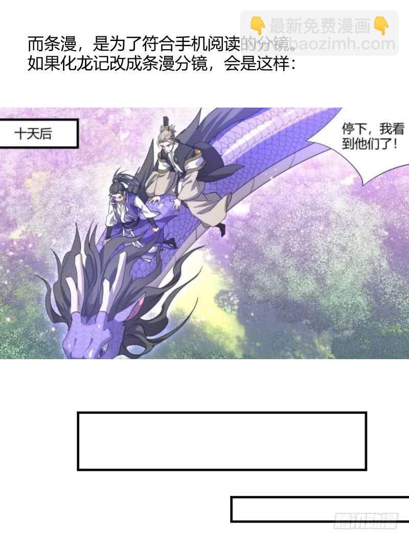 第157话 狐缠篇﹙十二﹚2