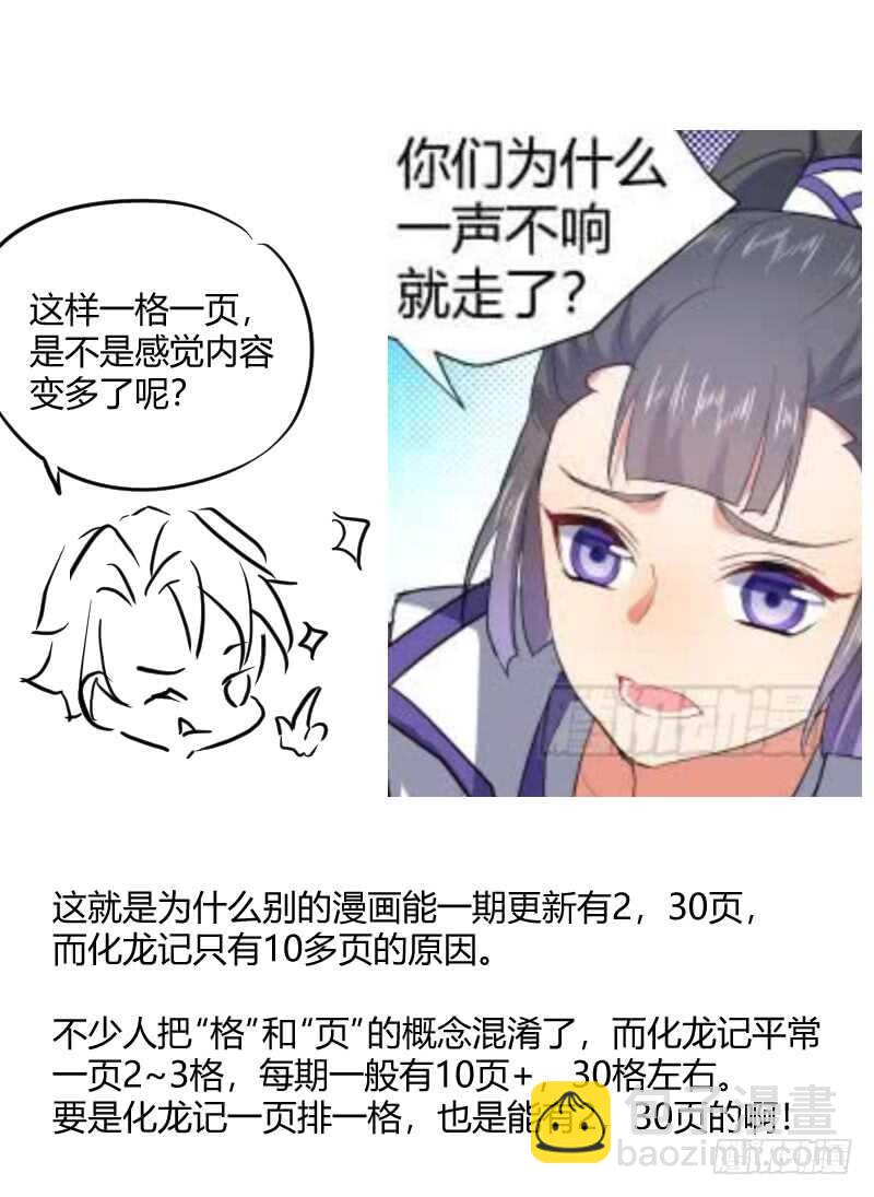 第157话 狐缠篇﹙十二﹚4