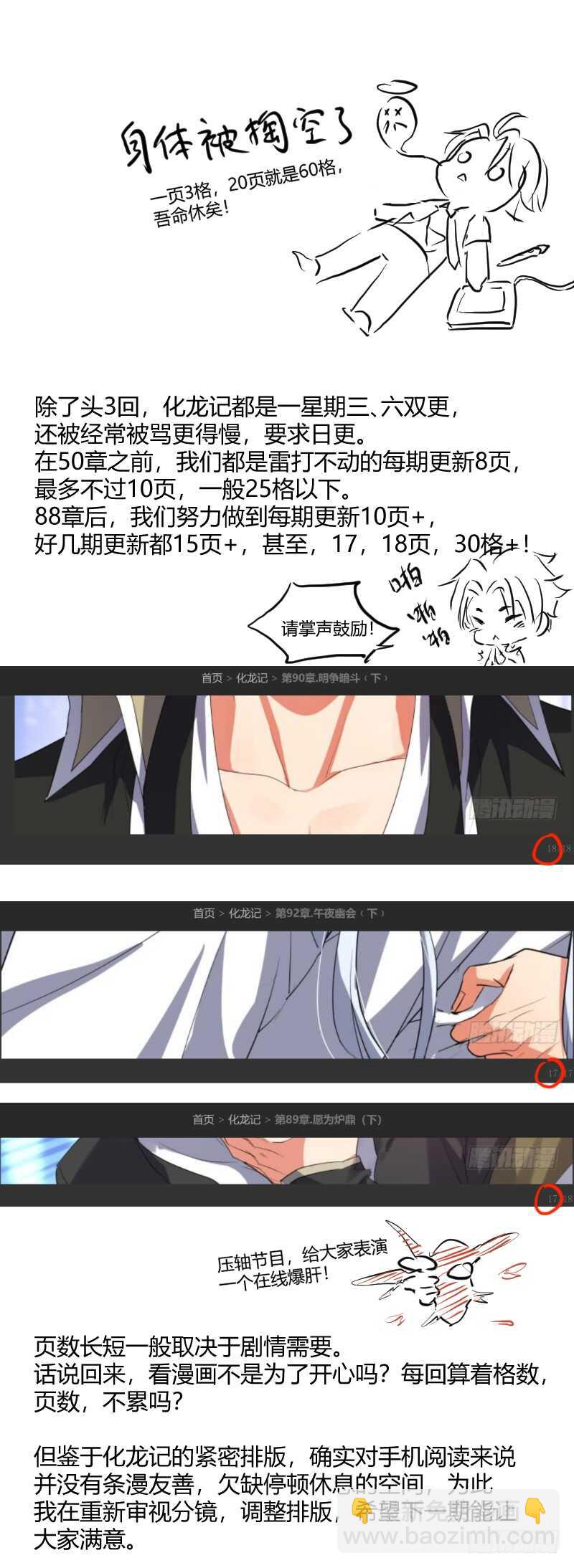 第157话 狐缠篇﹙十二﹚5