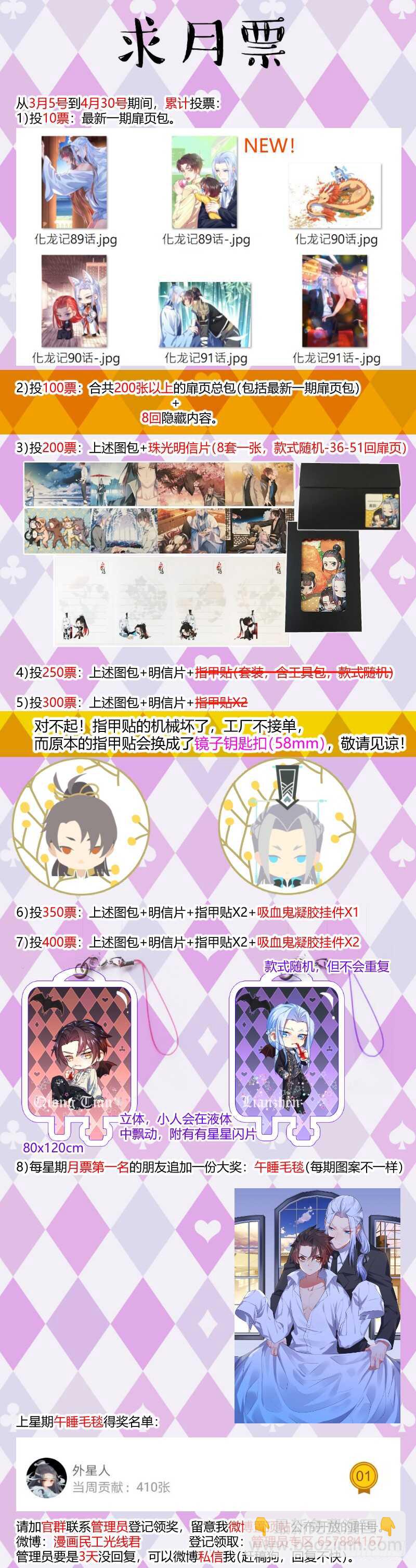 第157话 狐缠篇﹙十二﹚6