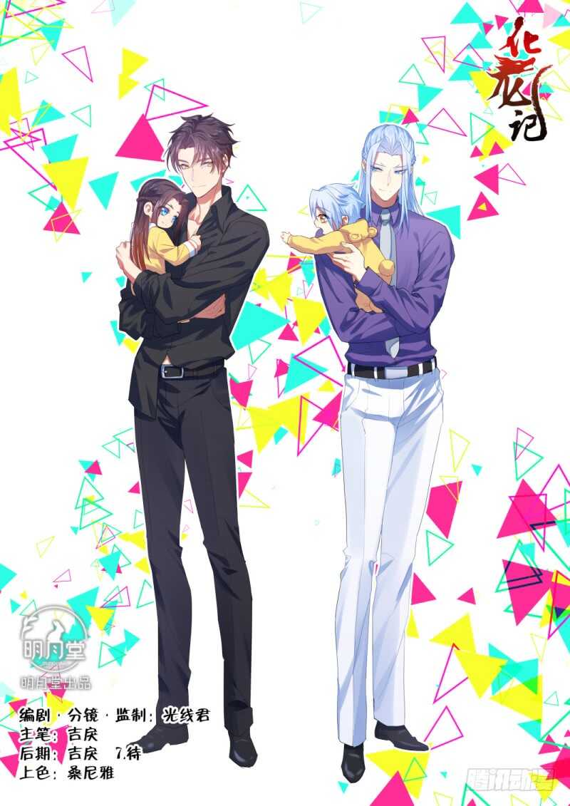 第171话 狐缠篇﹙二十六﹚0