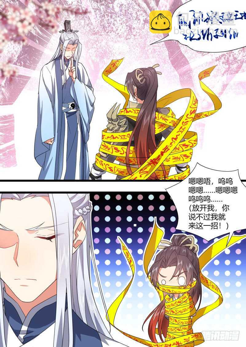 第171话 狐缠篇﹙二十六﹚10