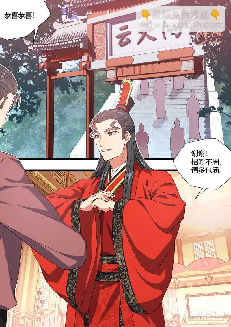 第171话 狐缠篇﹙二十六﹚12