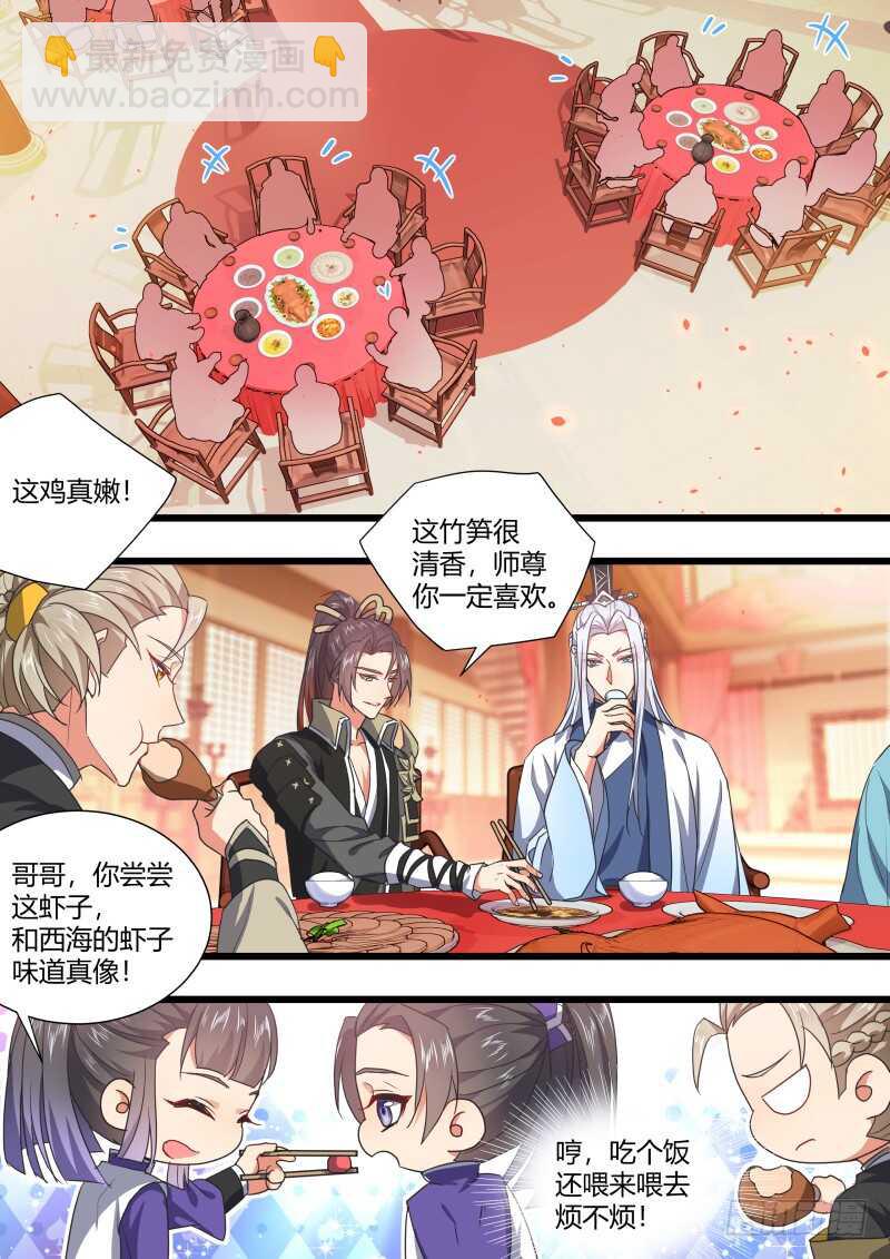 第171话 狐缠篇﹙二十六﹚13