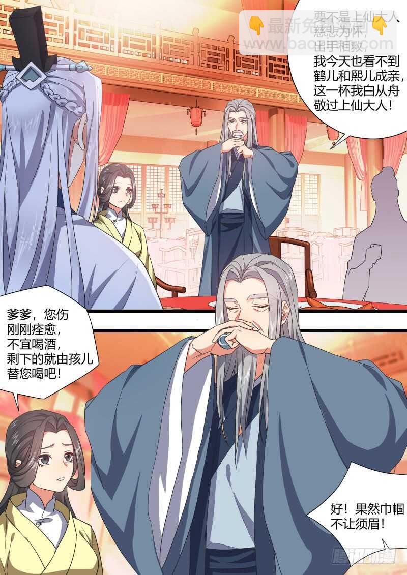 第171话 狐缠篇﹙二十六﹚14