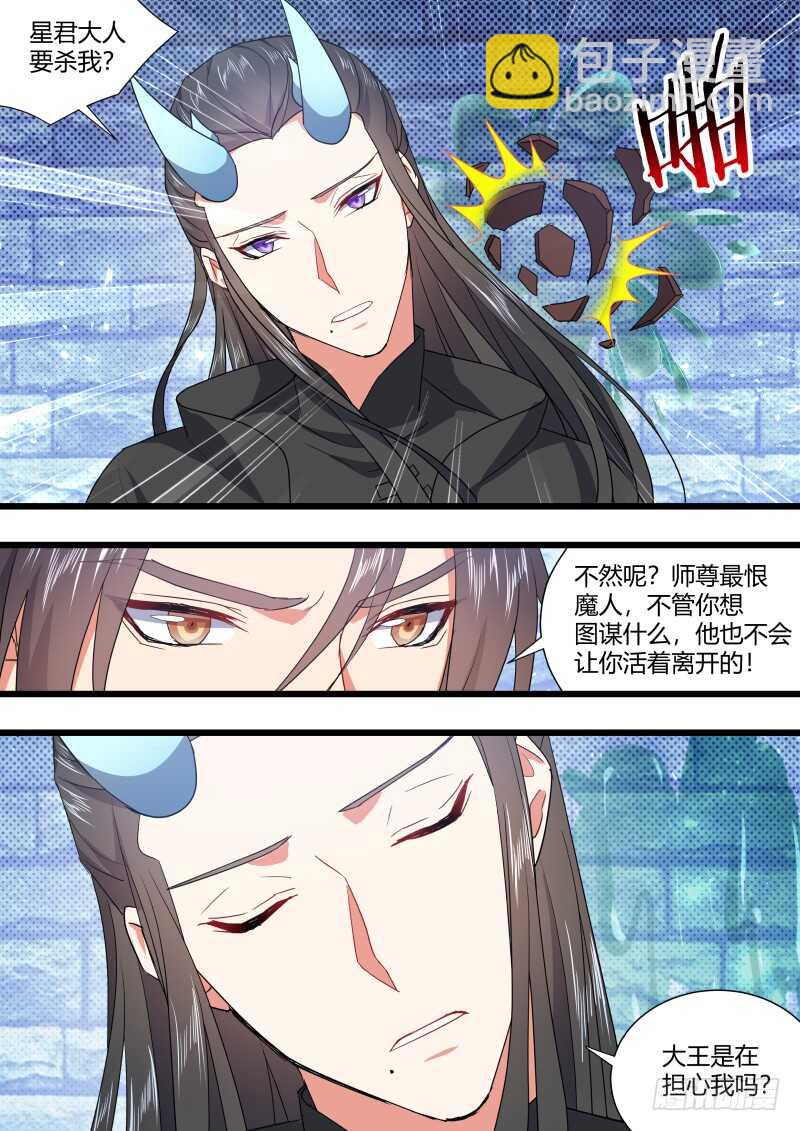 第171话 狐缠篇﹙二十六﹚2