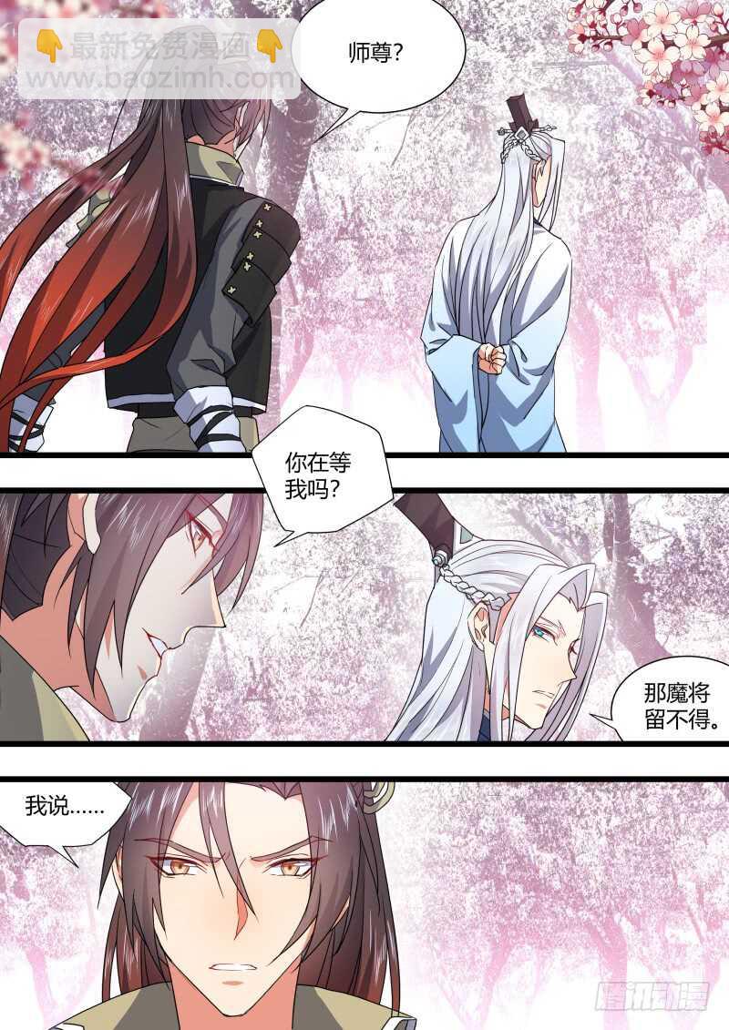 第171话 狐缠篇﹙二十六﹚7