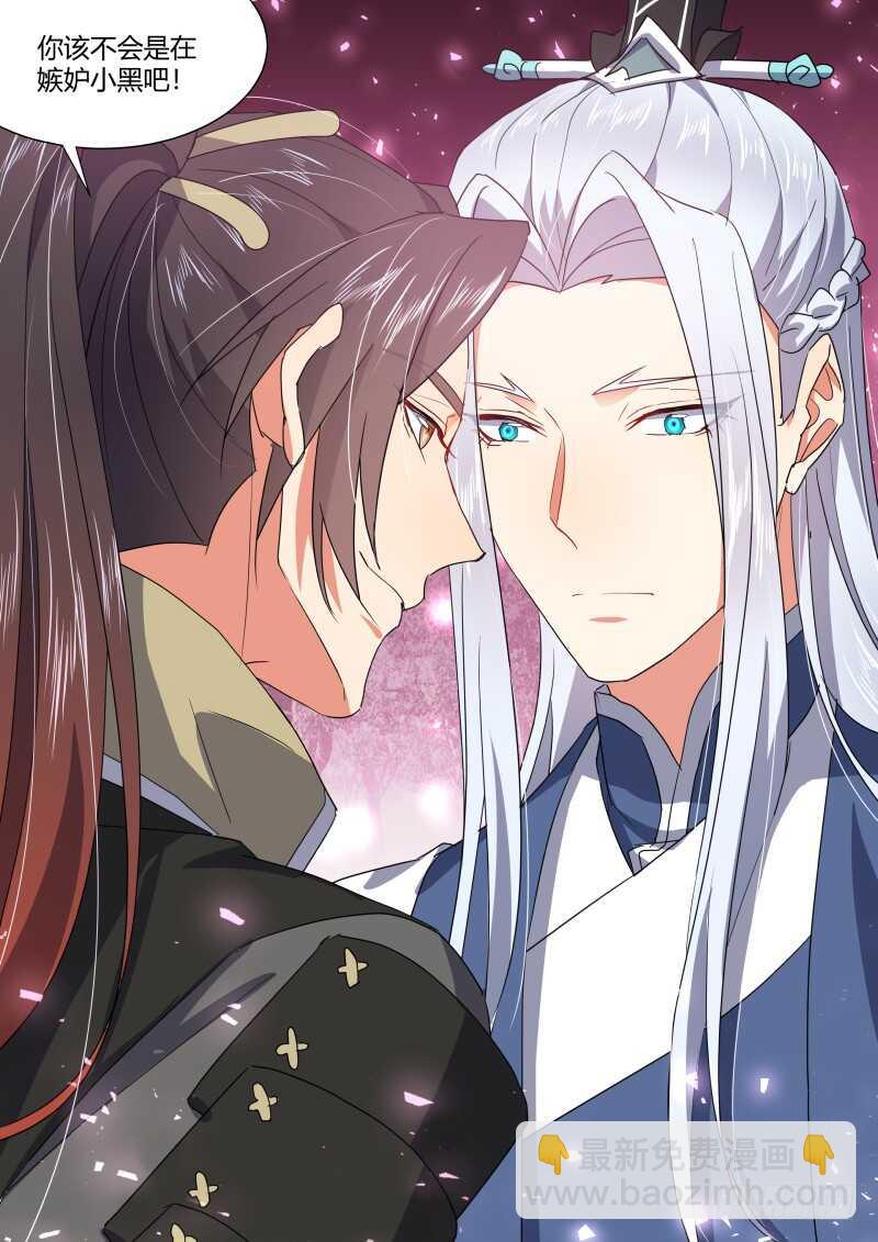 第171话 狐缠篇﹙二十六﹚8