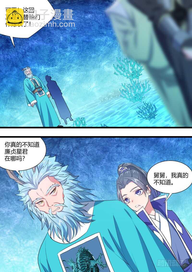 第217话 第88章.双修之法（上）10