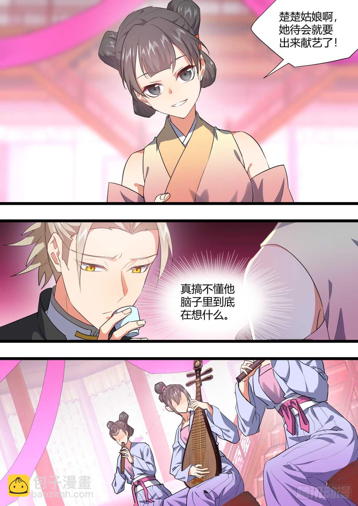 第223话 元宵节X龙蛋番外（四）10