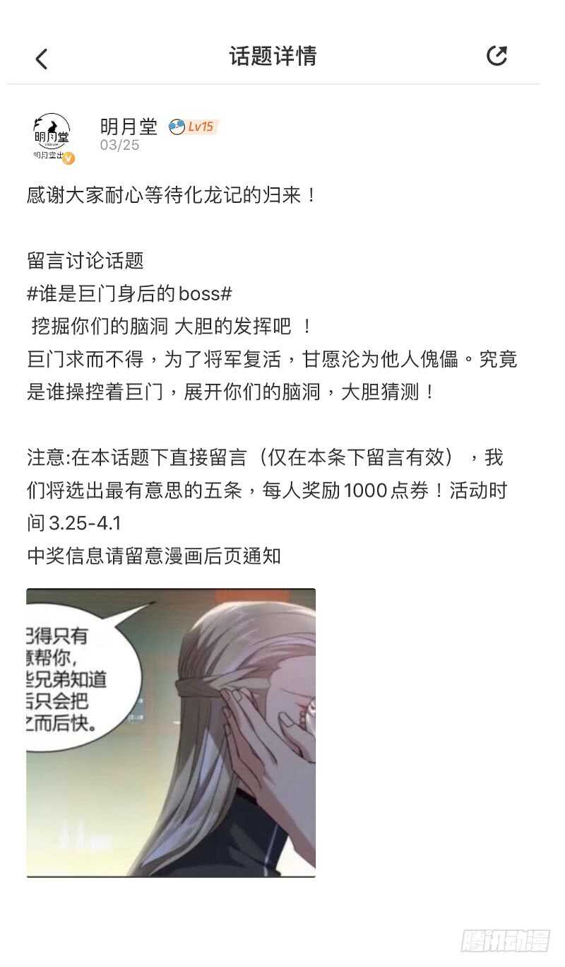 第224话 元宵节X龙蛋番外（五）0