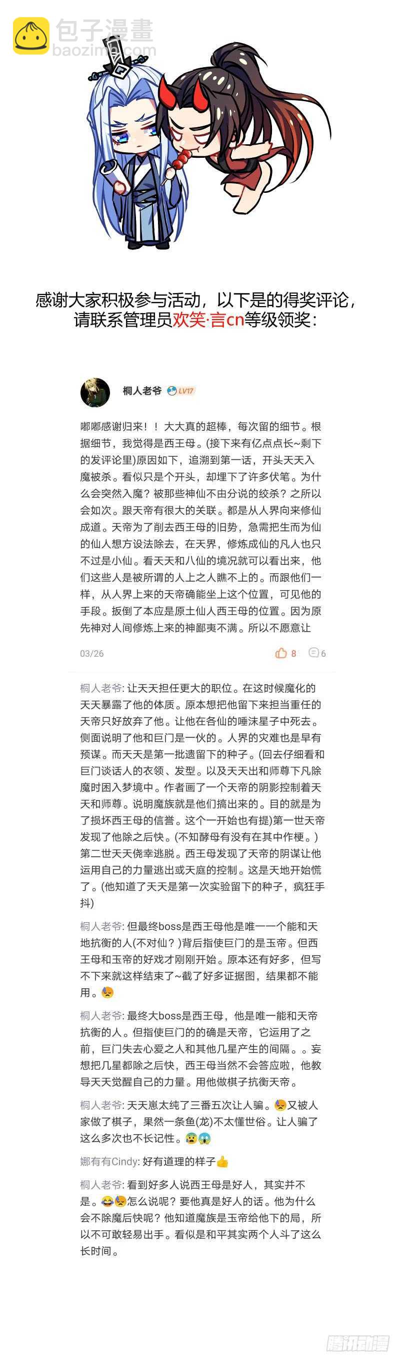 第224话 元宵节X龙蛋番外（五）1