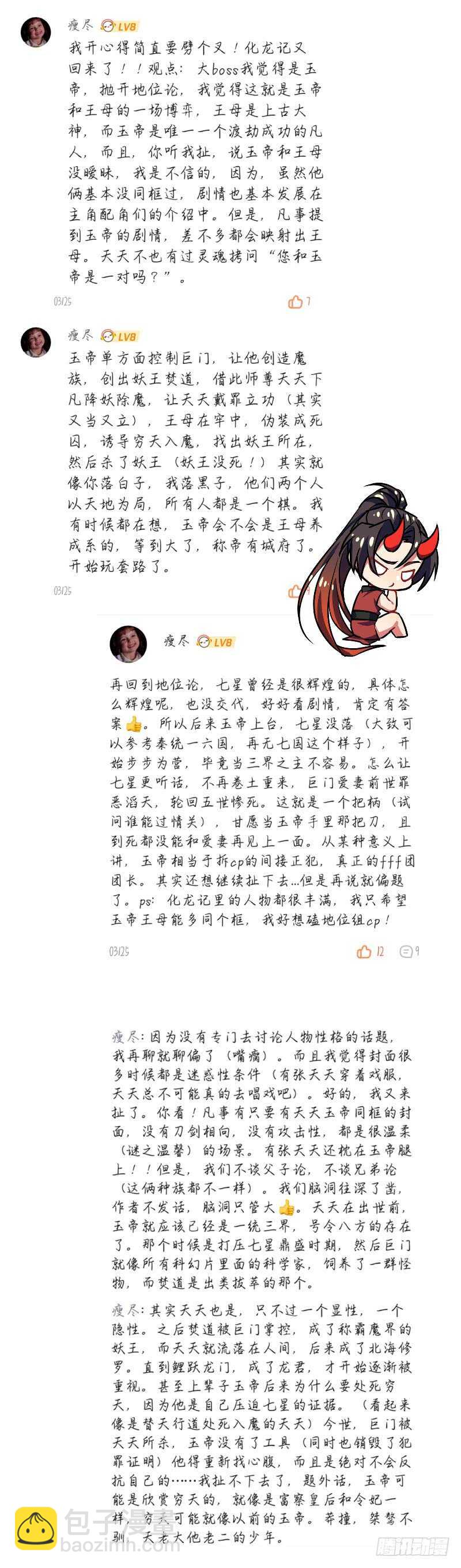 第224话 元宵节X龙蛋番外（五）2