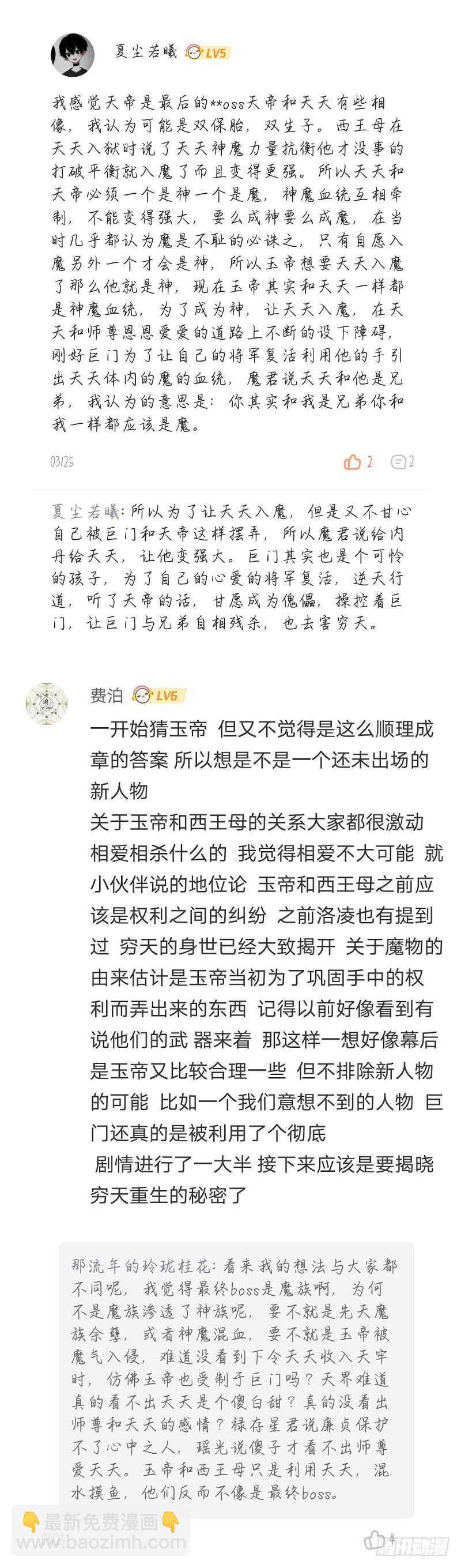 第224话 元宵节X龙蛋番外（五）3