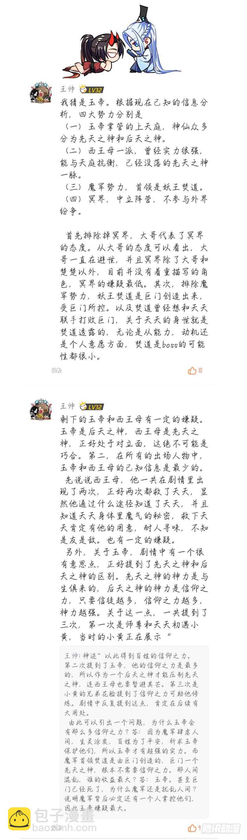 第224话 元宵节X龙蛋番外（五）5