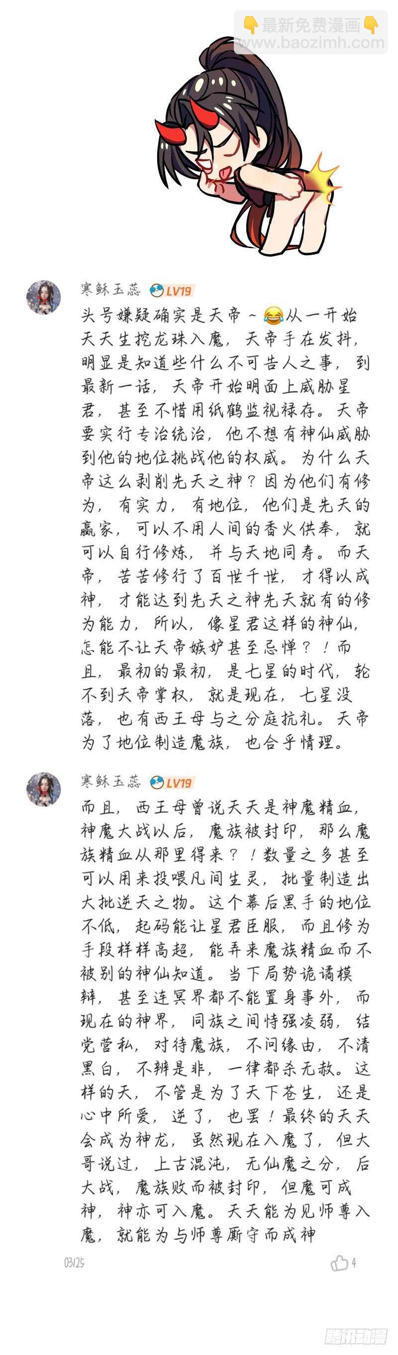 第224话 元宵节X龙蛋番外（五）7