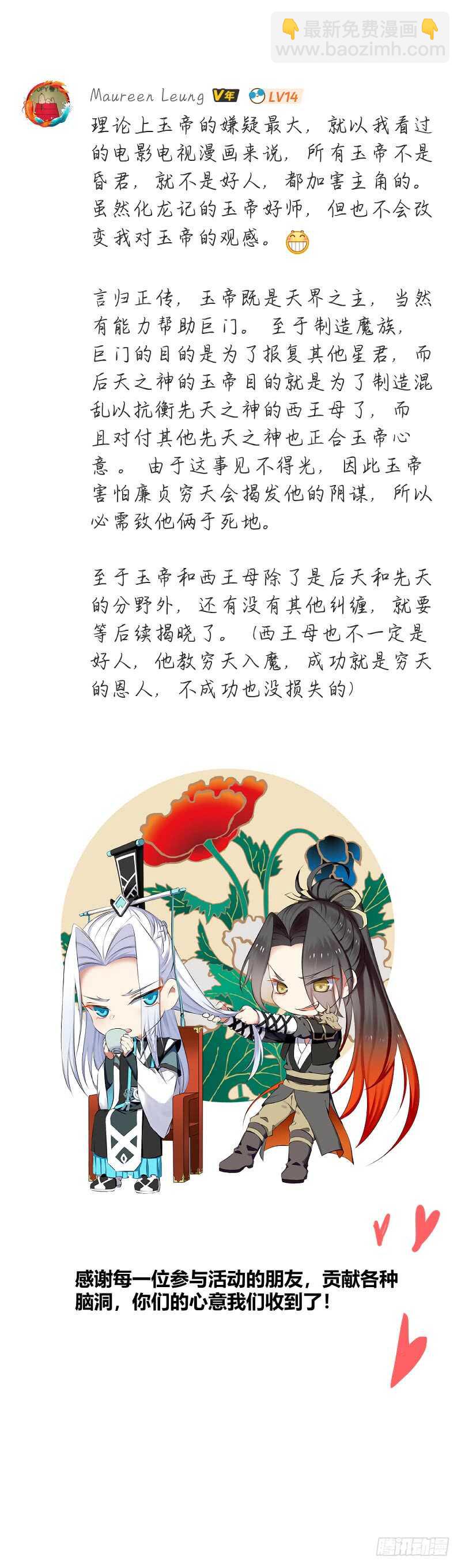 第224话 元宵节X龙蛋番外（五）9