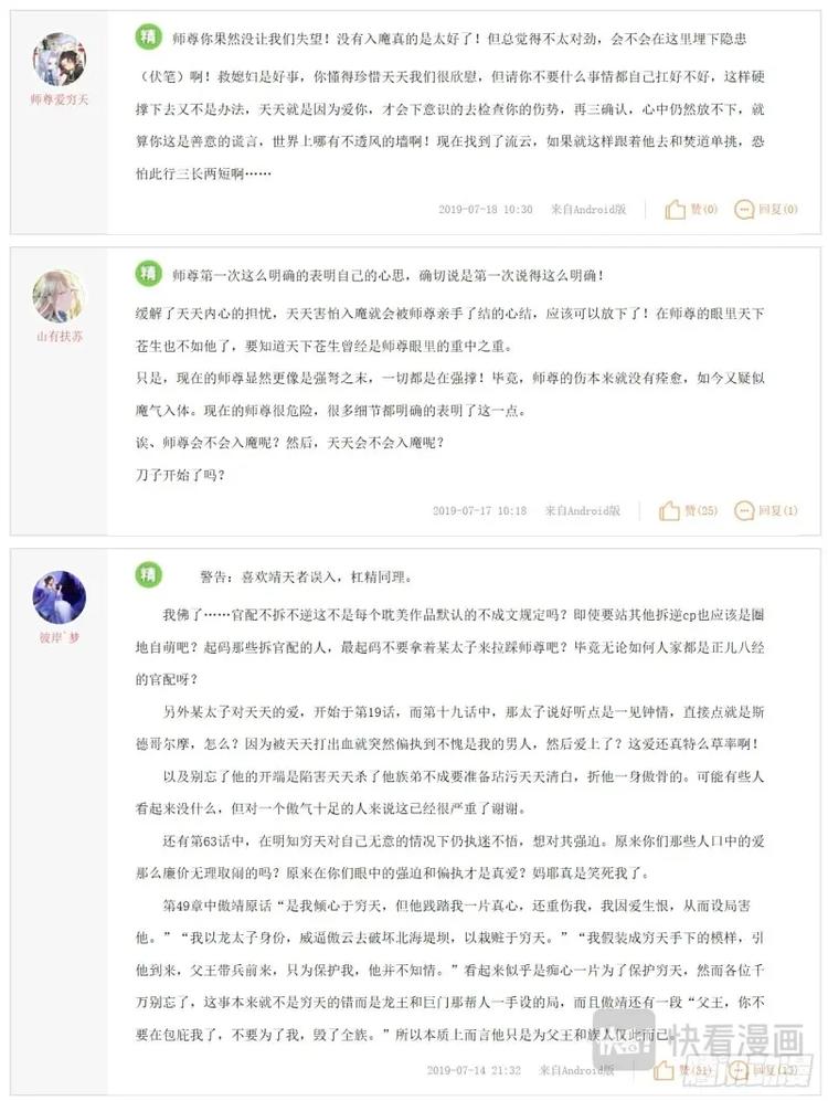 第264话 请假条+精华评论0