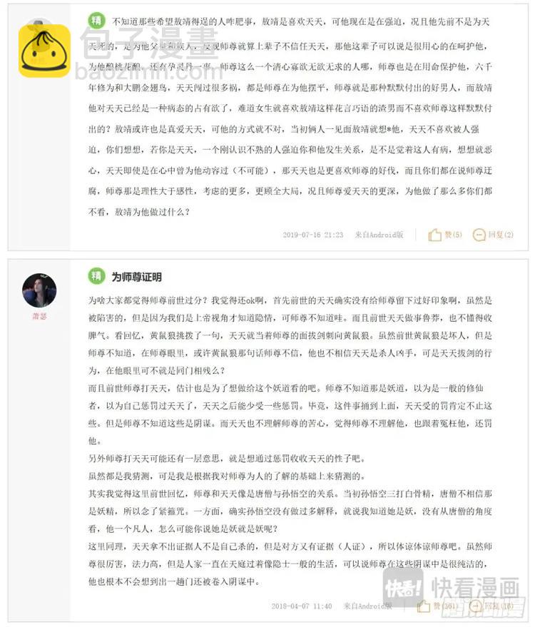 第264话 请假条+精华评论1