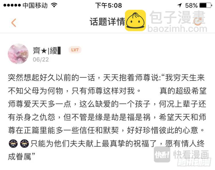 第264话 请假条+精华评论10