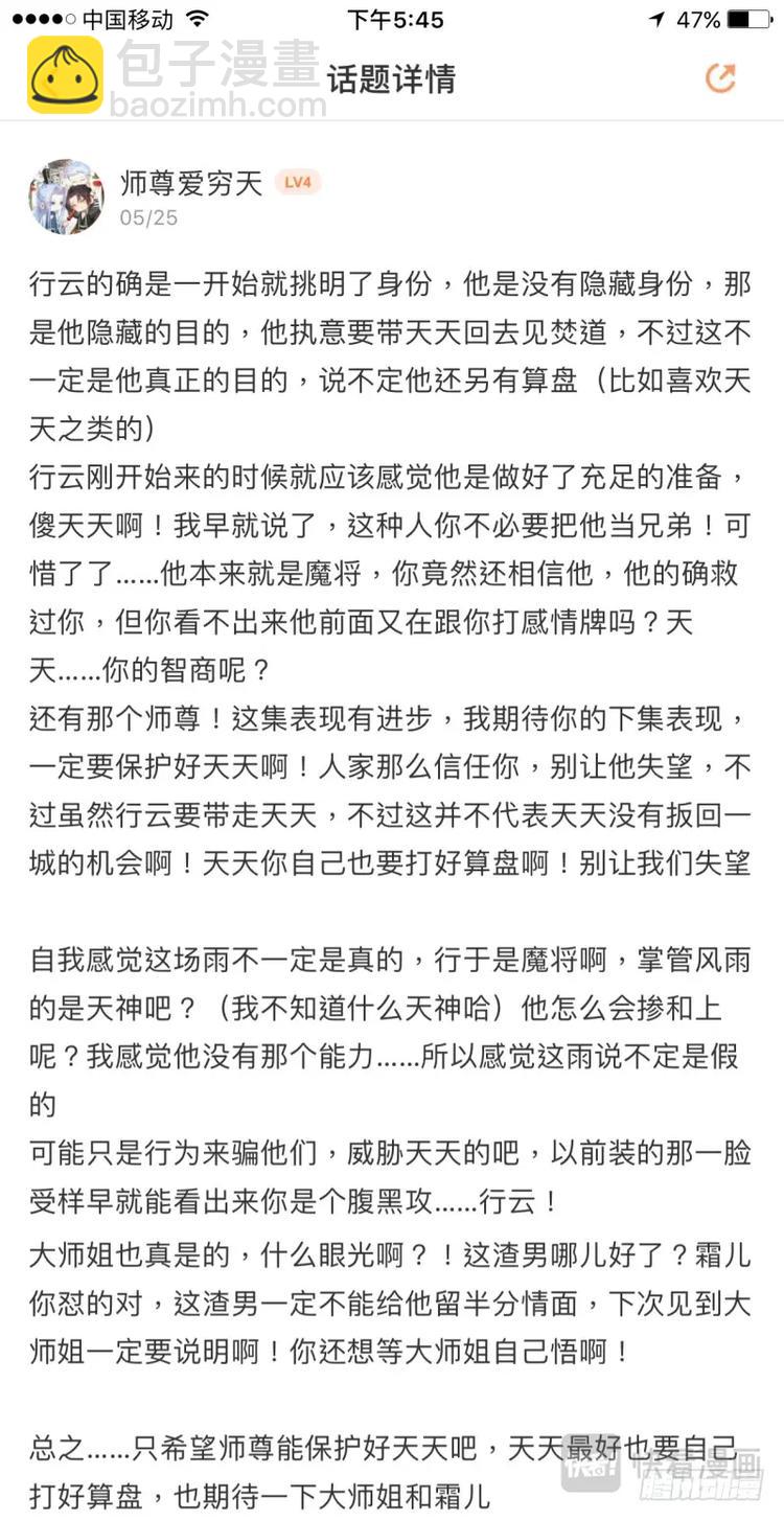 第264话 请假条+精华评论12