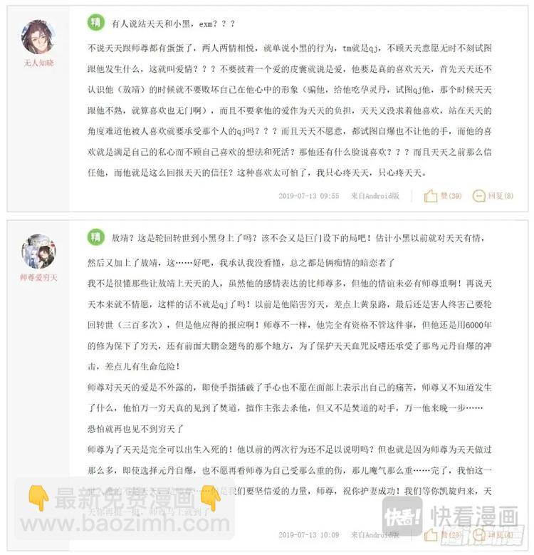 第264话 请假条+精华评论3