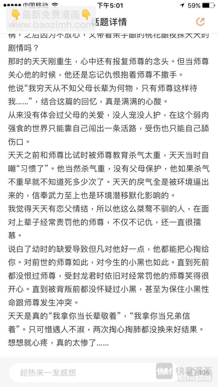 第264话 请假条+精华评论6