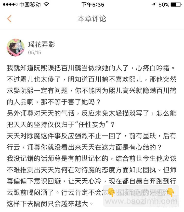 第264话 请假条+精华评论7