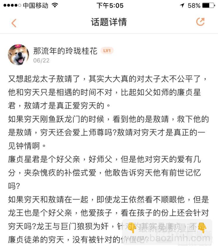 第264话 请假条+精华评论8