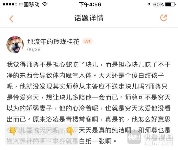 第264话 请假条+精华评论9