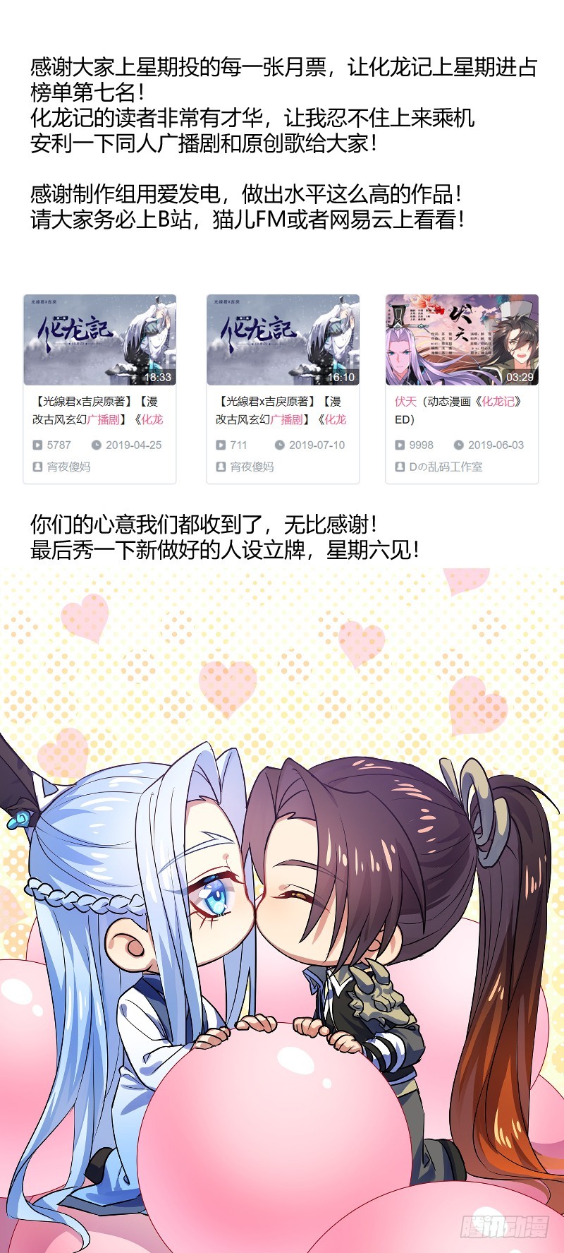 感谢amp;买安利（免费章）0