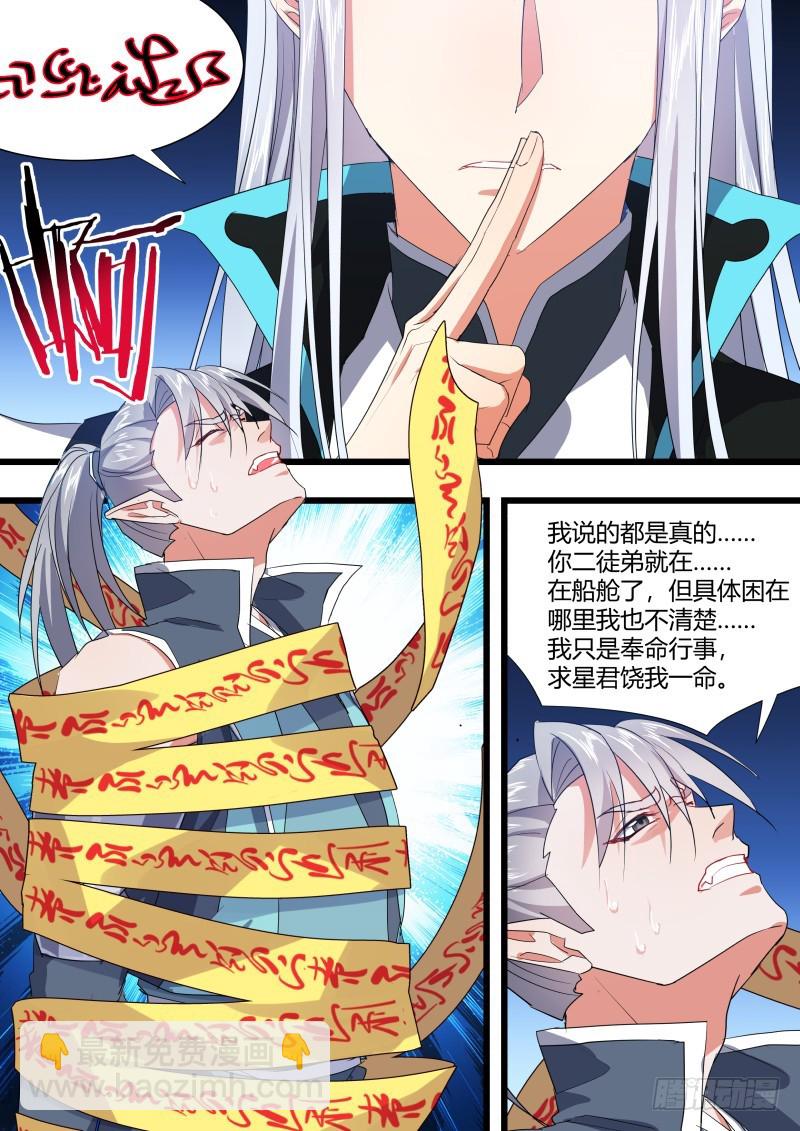 第105章.兄弟之情﹙下﹚1