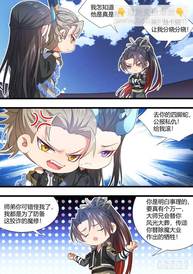 第105章.兄弟之情﹙下﹚11