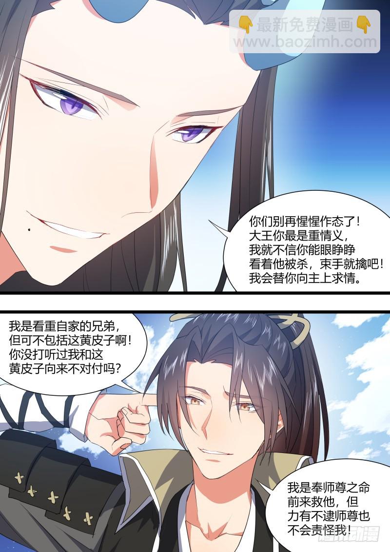 第105章.兄弟之情﹙下﹚12