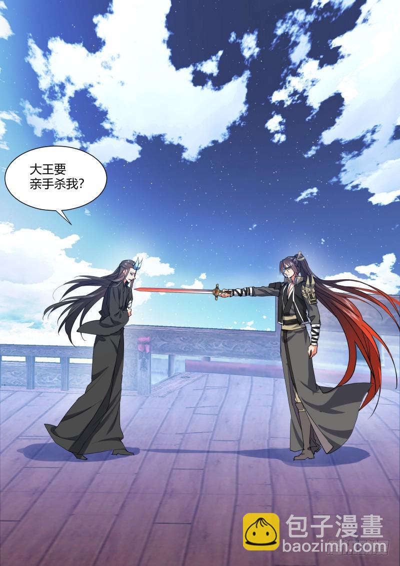 第105章.兄弟之情﹙下﹚18