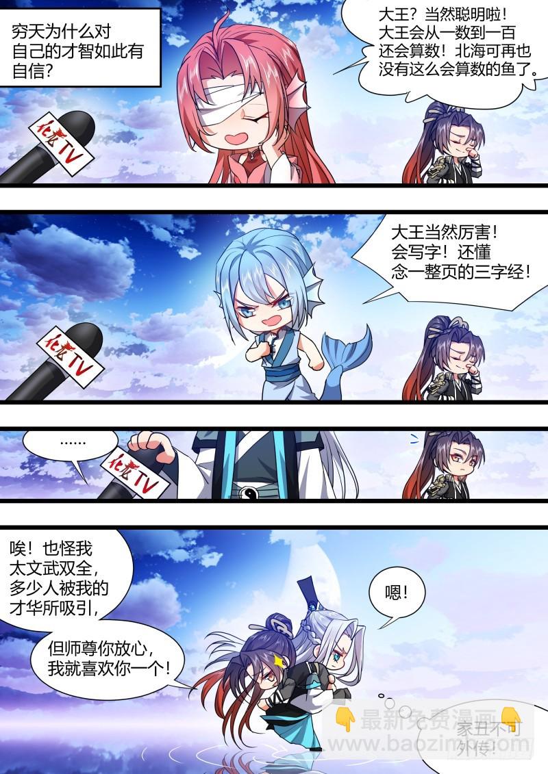 第105章.兄弟之情﹙下﹚19