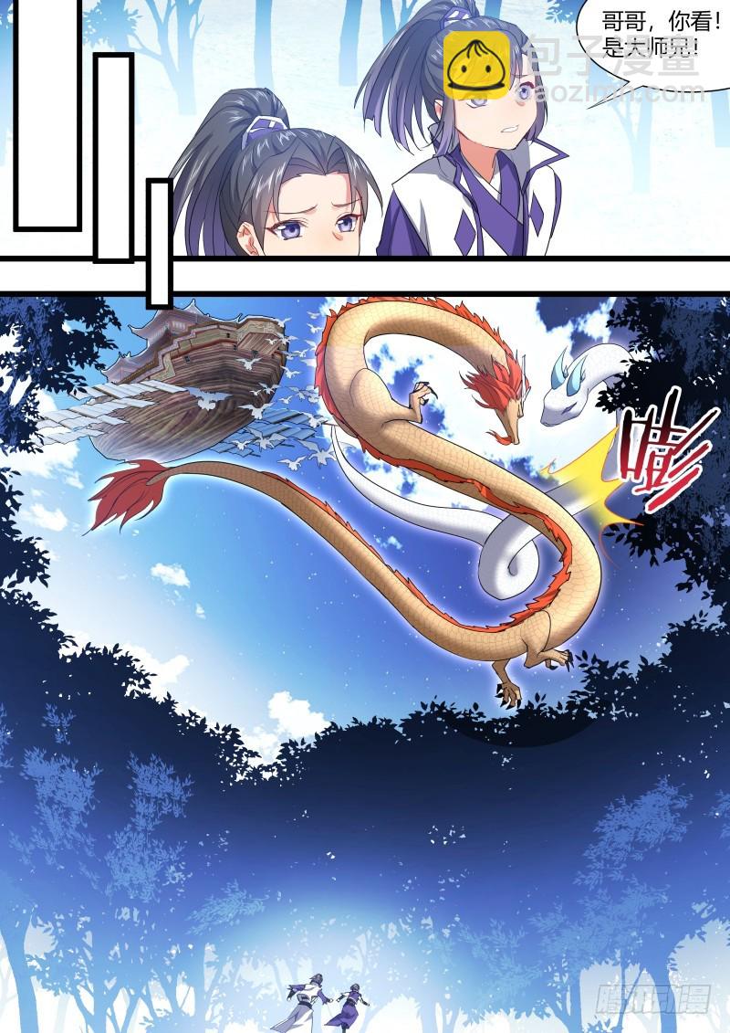 第105章.兄弟之情﹙下﹚3